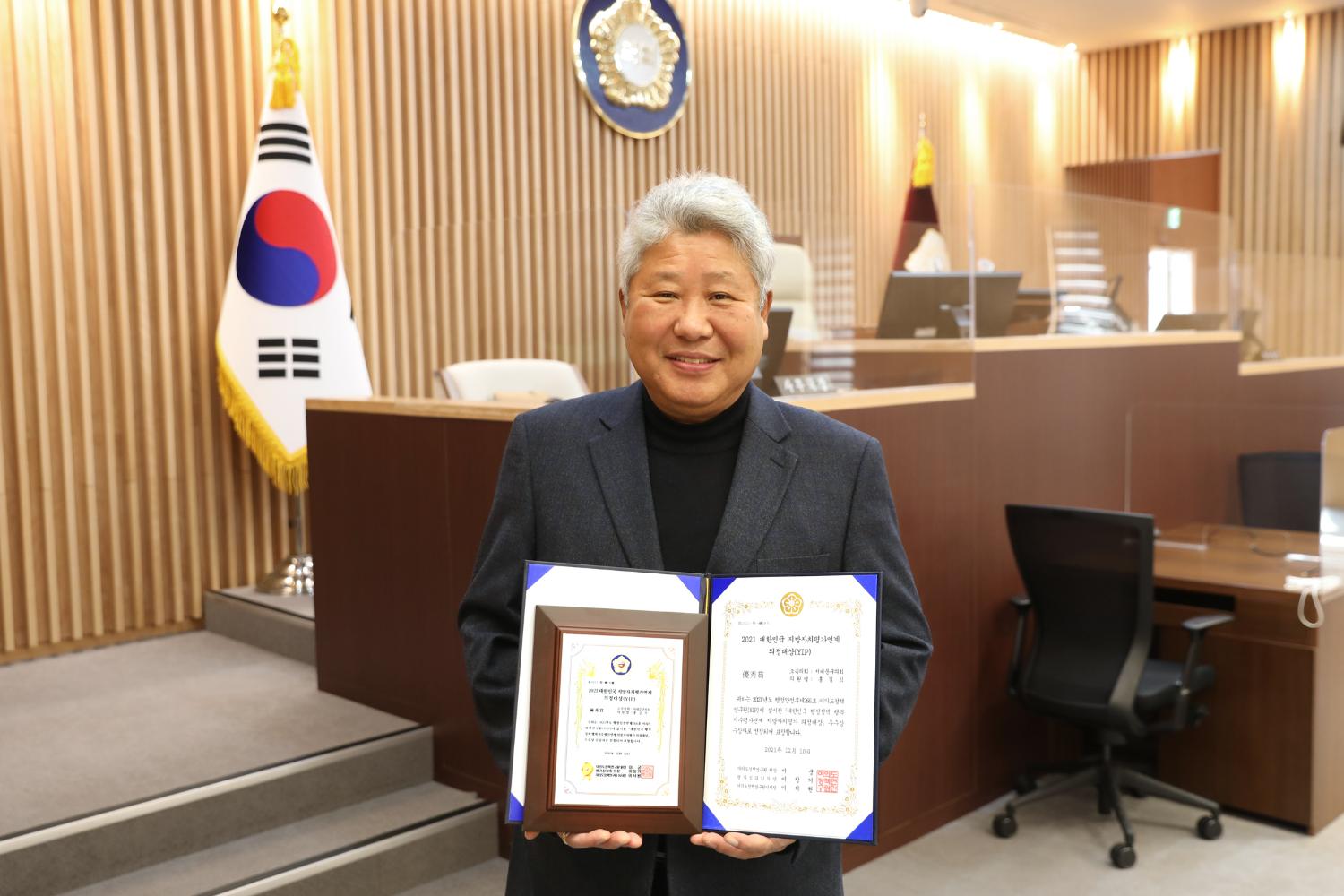 2021 대한민국 지방자치평가연계 의정대상