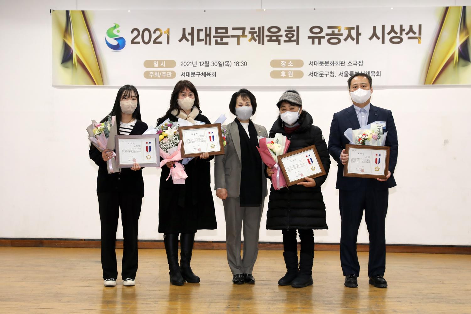 2021 서대문구 체육회 유공자 시상식 6