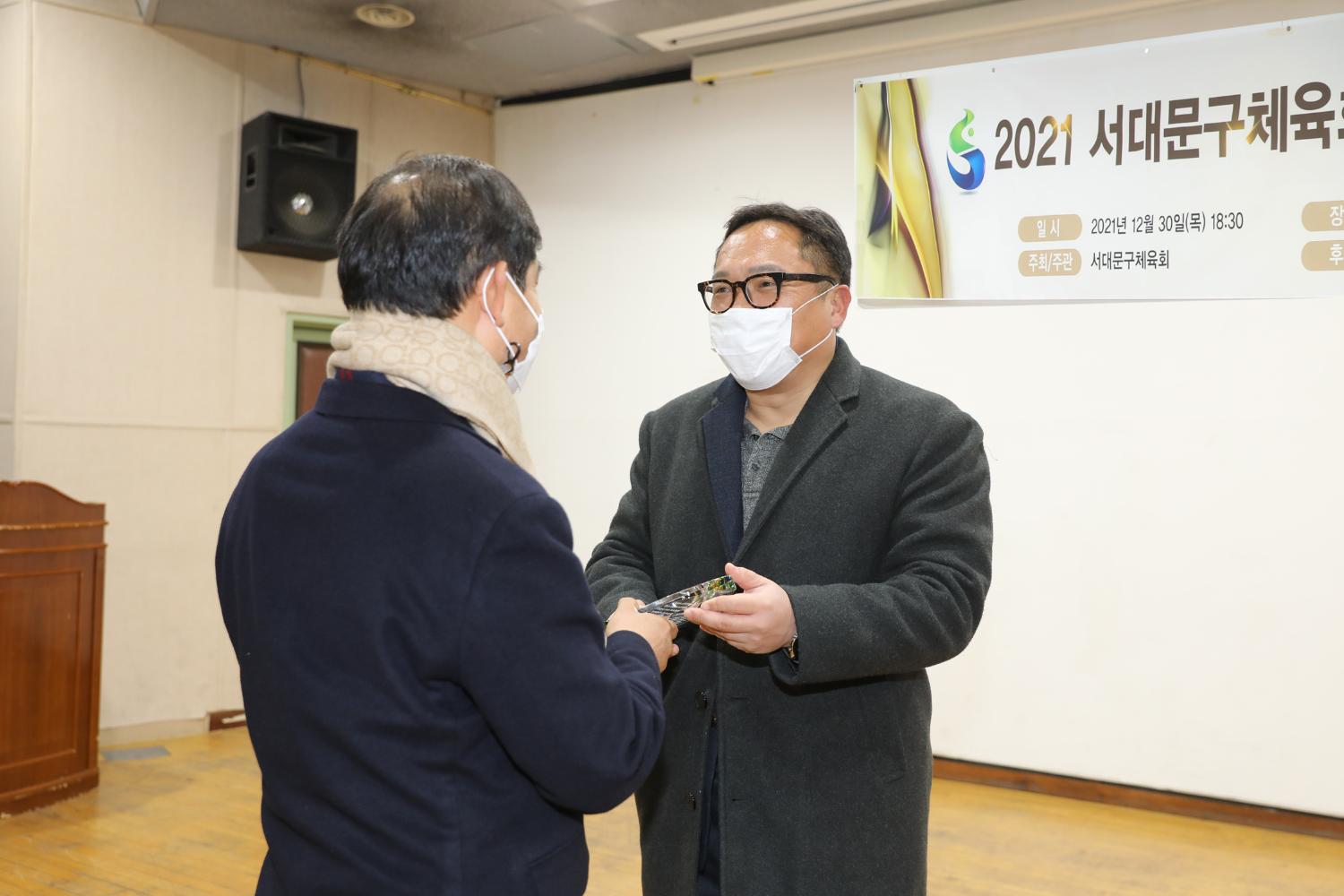 2021 서대문구 체육회 유공자 시상식 16