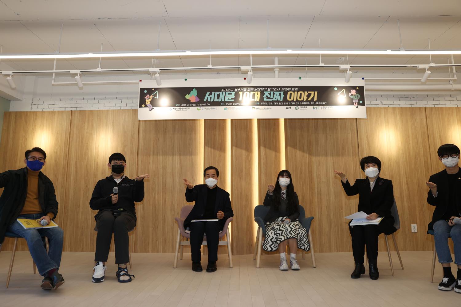 서대문 10대 진짜 이야기(구청 홍보과 사진제공)