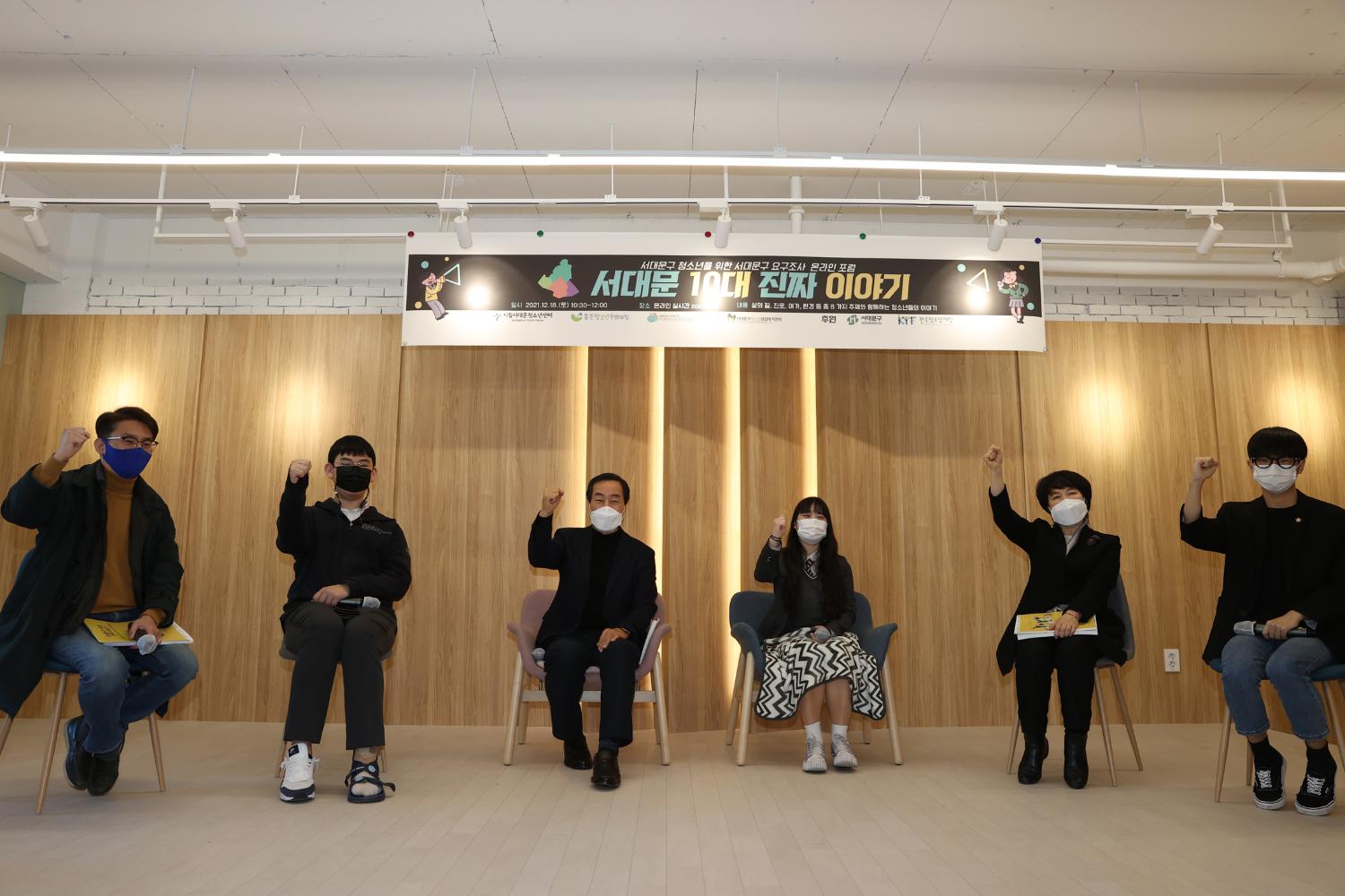 서대문 10대 진짜 이야기(구청 홍보과 사진제공) 3