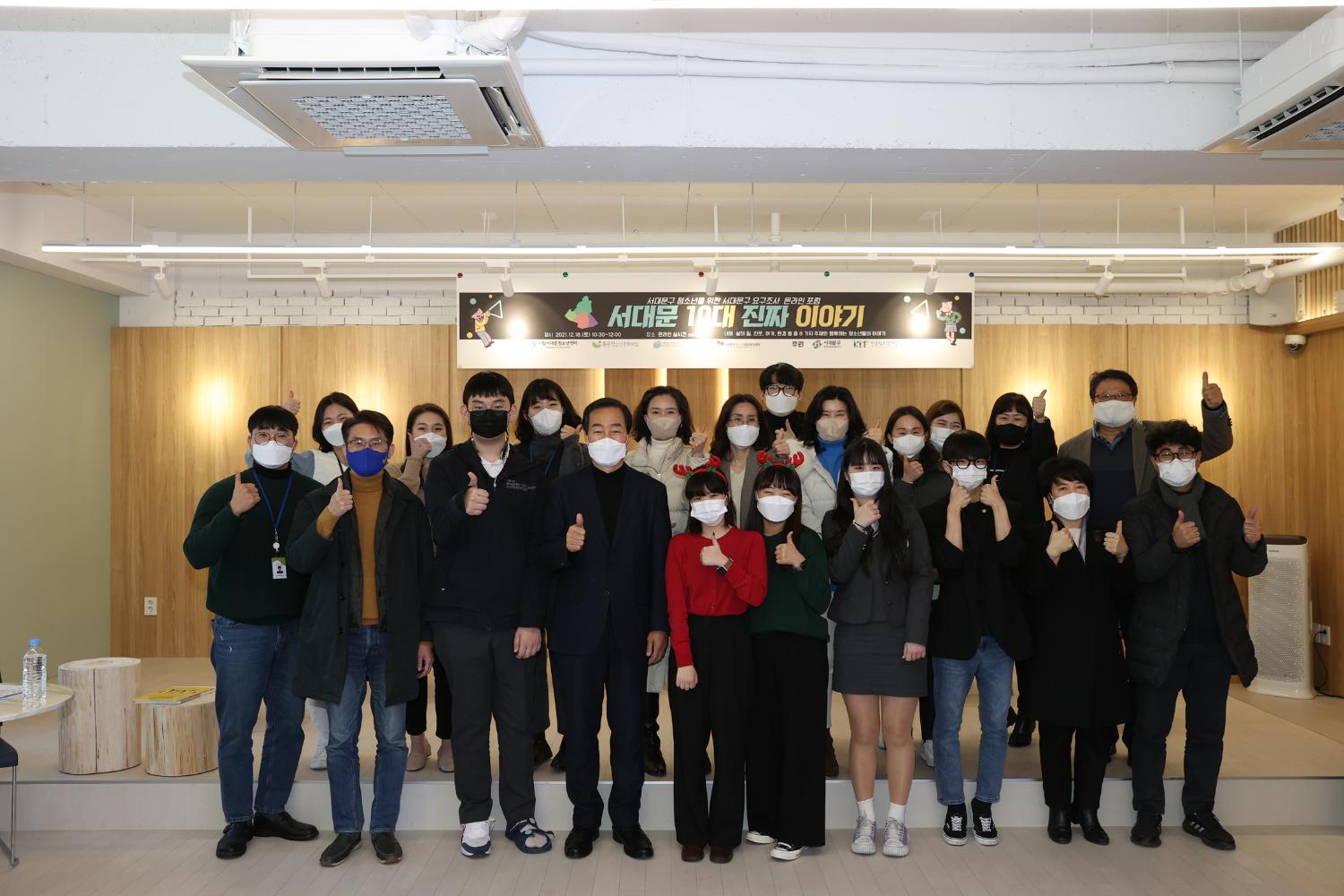 서대문 10대 진짜 이야기(구청 홍보과 사진제공) 5