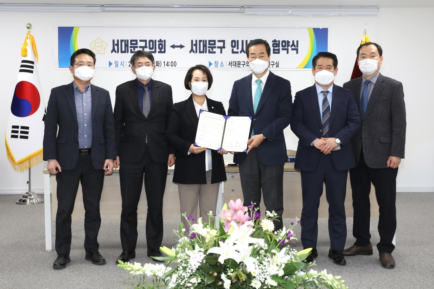 서대문구의회 서대문구 인사운영 협약식 2