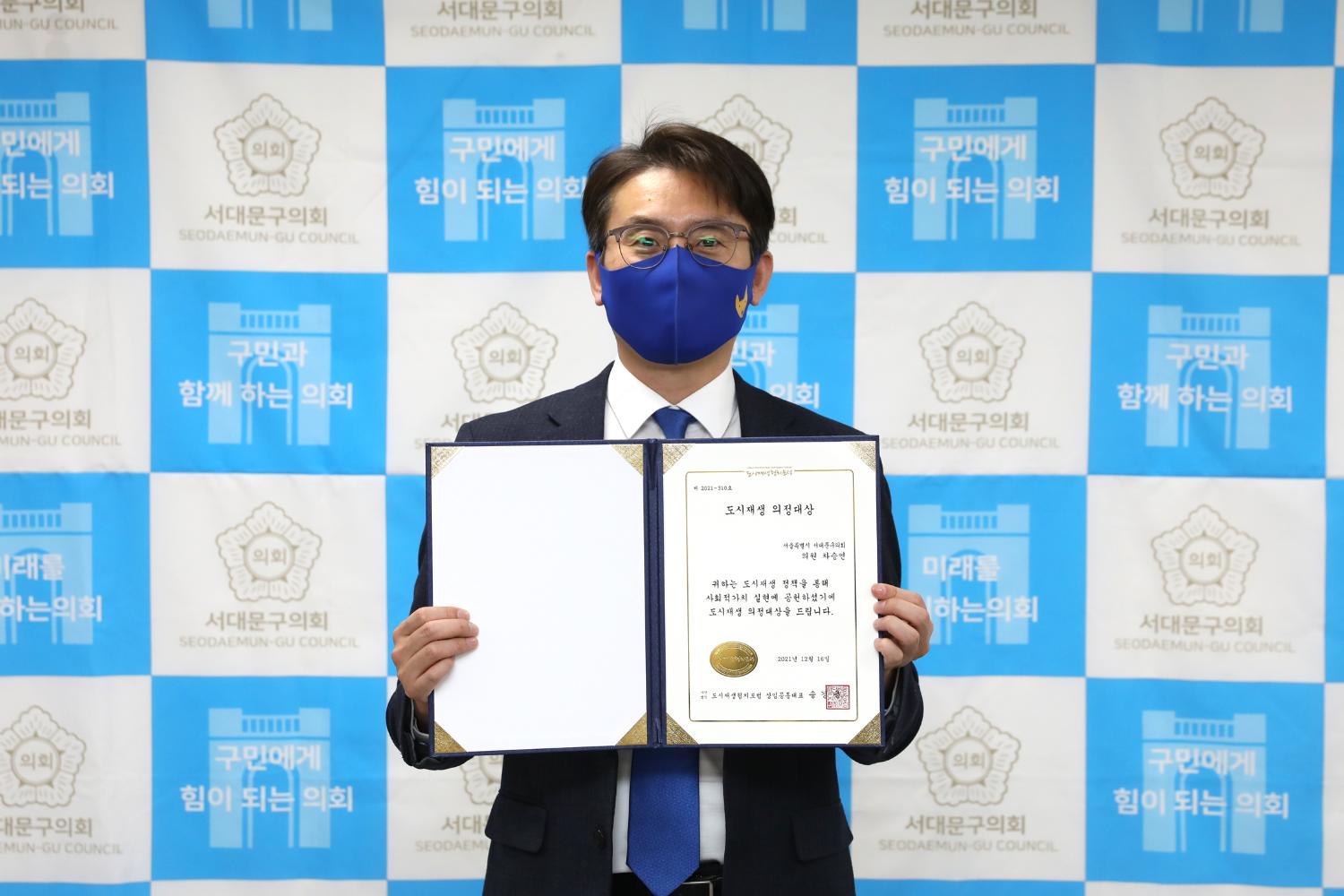 도시재생 의정 대상 시상식 기념촬영 7