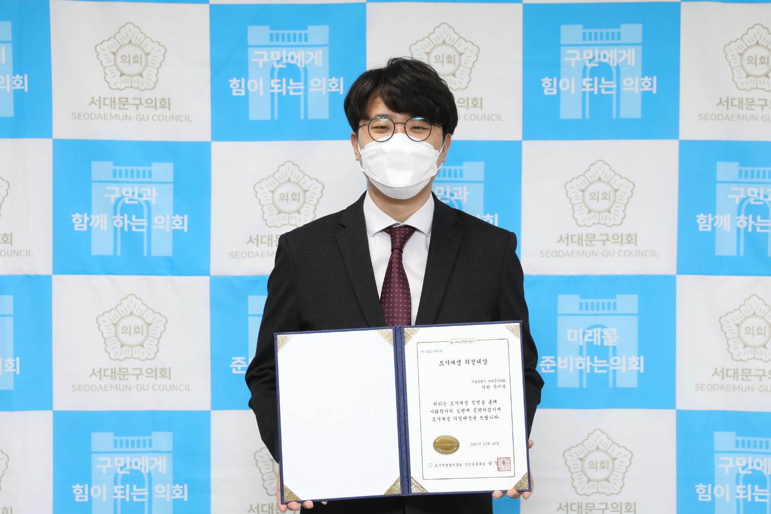 도시재생 의정 대상 시상식 기념촬영 9