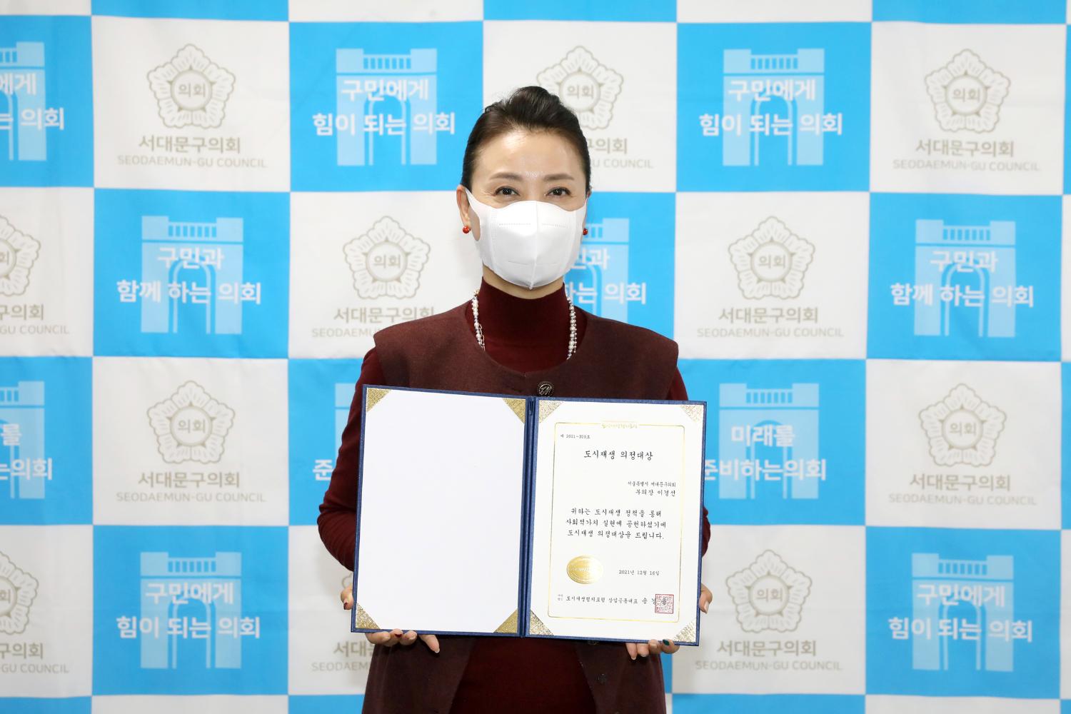도시재생 의정 대상 시상식 기념촬영 12