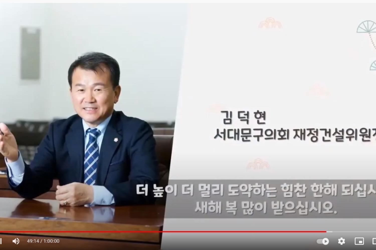 2022년 온라인 신년인사회 14
