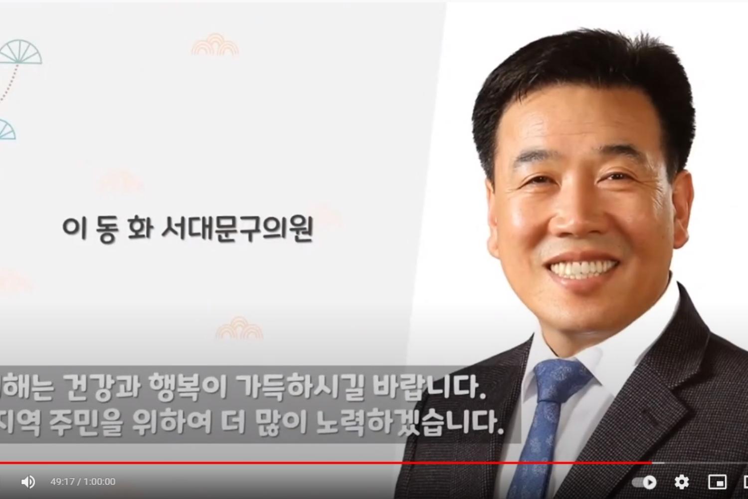 2022년 온라인 신년인사회 21