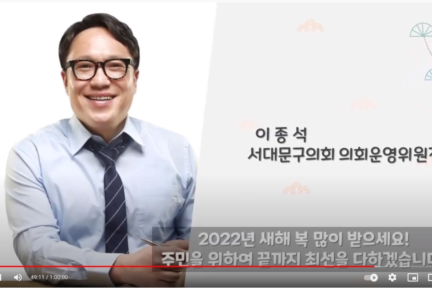 2022년 온라인 신년인사회 22
