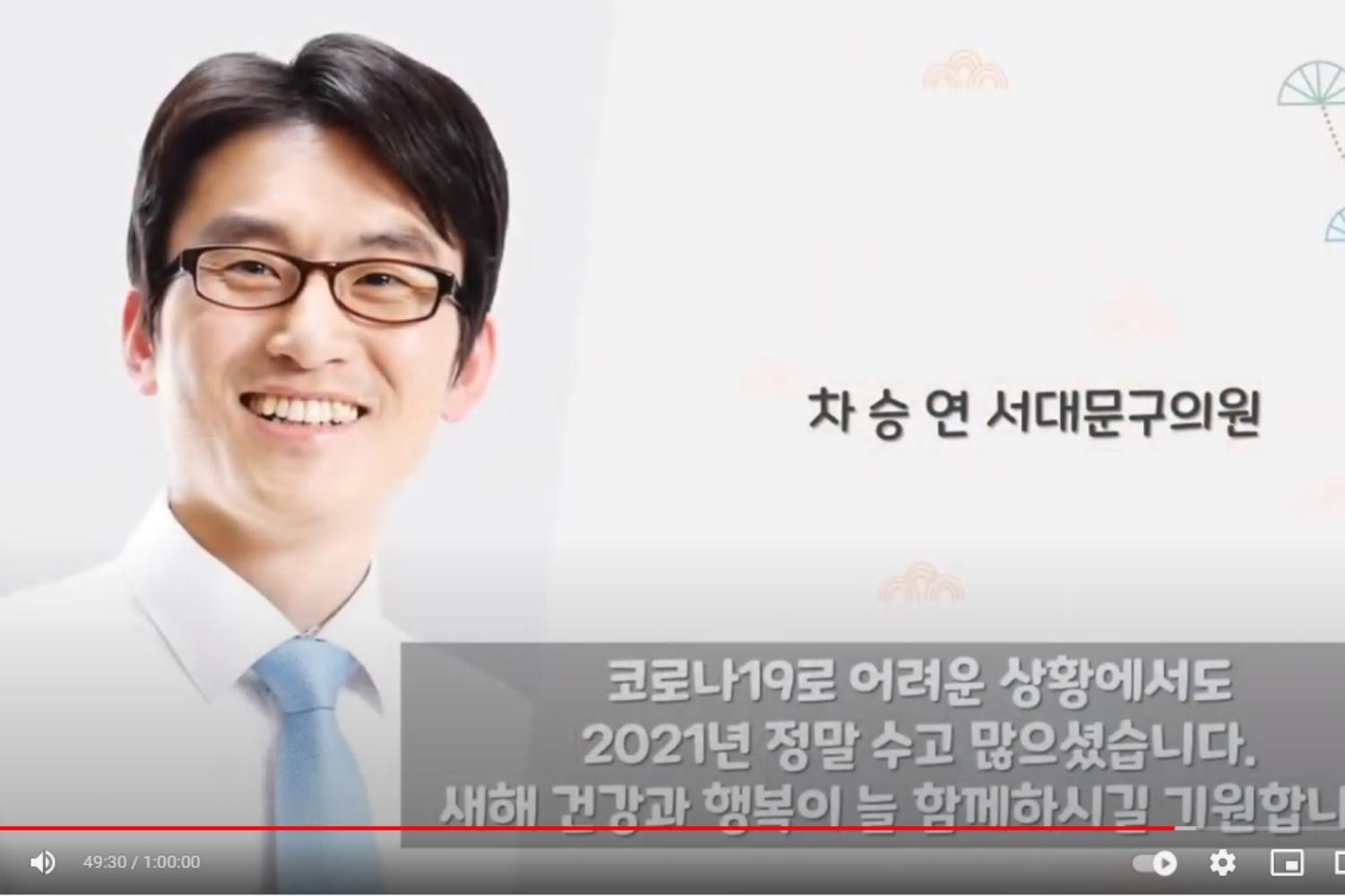 2022년 온라인 신년인사회 24