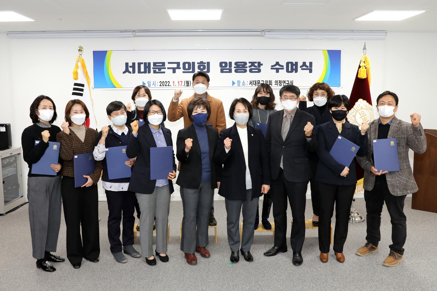 서대문구의회 소속직원 임용장수여식 2