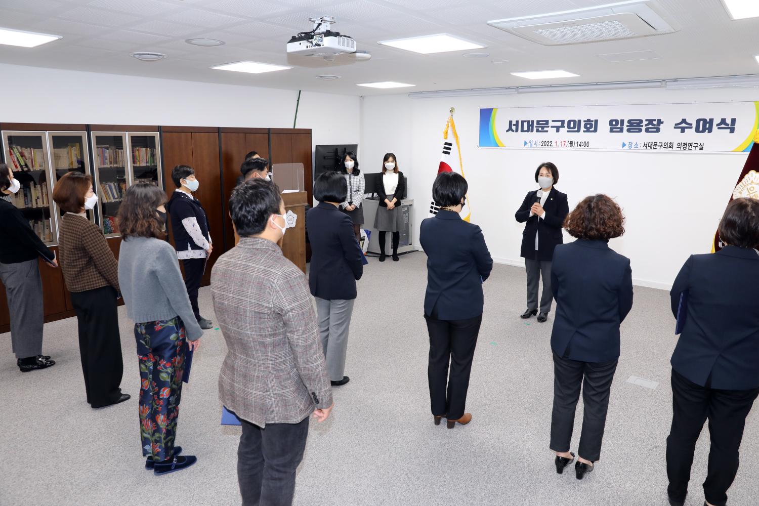 서대문구의회 소속직원 임용장수여식 4