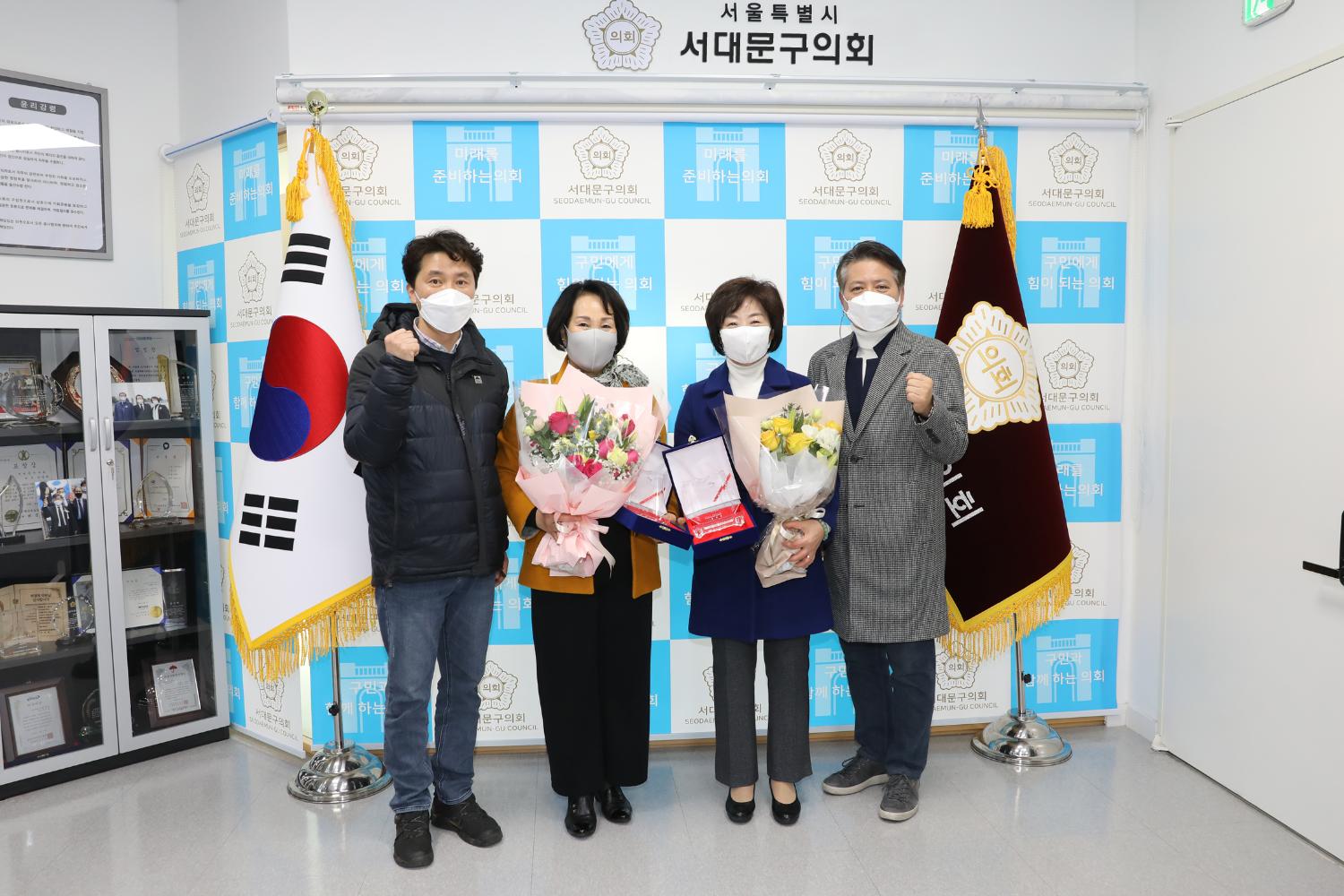 서울특별시서대문구 공무직 고용안정과 권익보호에 관한 조례 감사패