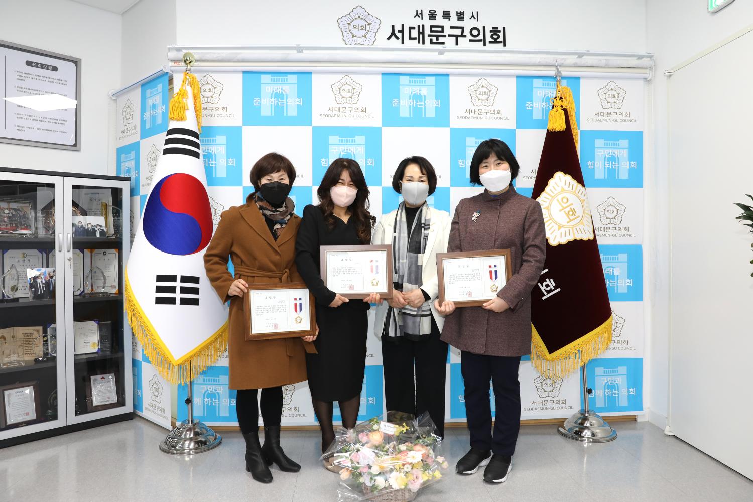 의장표창수여식(어린이집 원장)