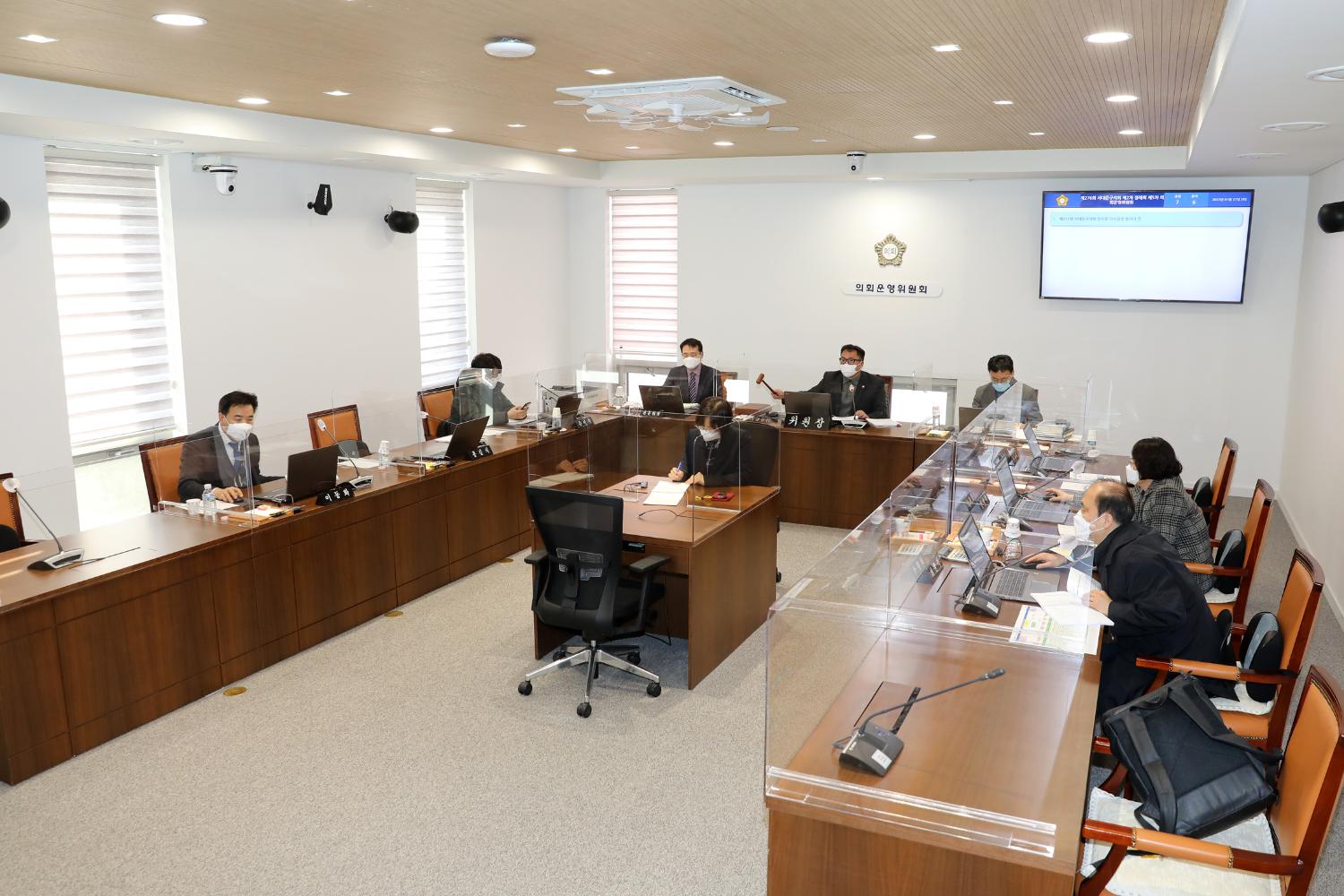 제276회 서대문구의회 제2차 정레회(페회중)제5차 운영위원회
