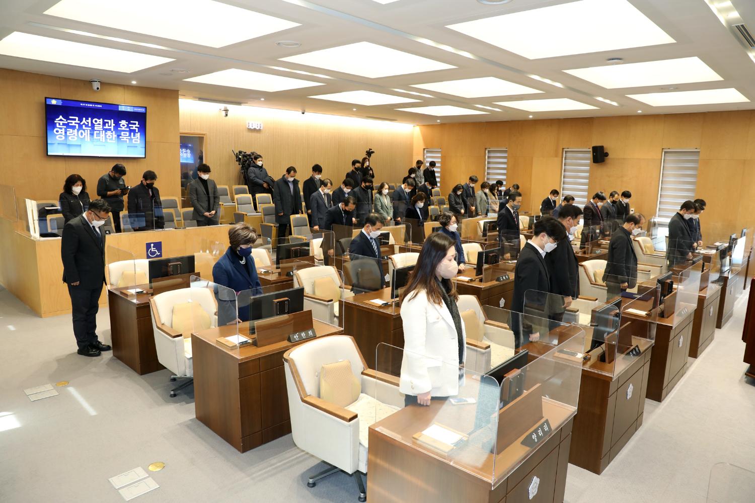 제277회 임시회 제1차 본회의 2