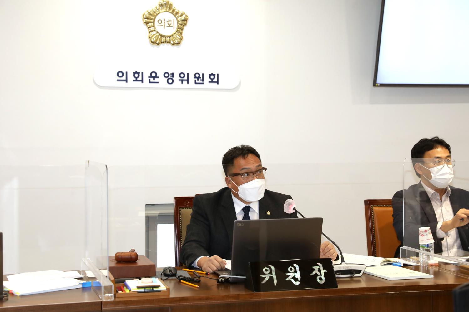 제277회 임시회 제1차 의회운영위원회 3