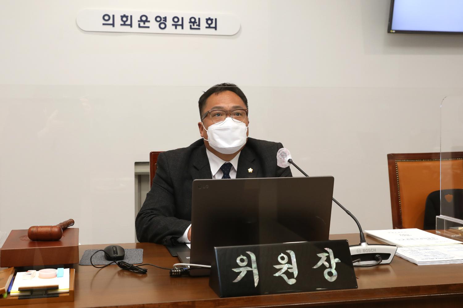 제277회 임시회 제1차 의회운영위원회 8