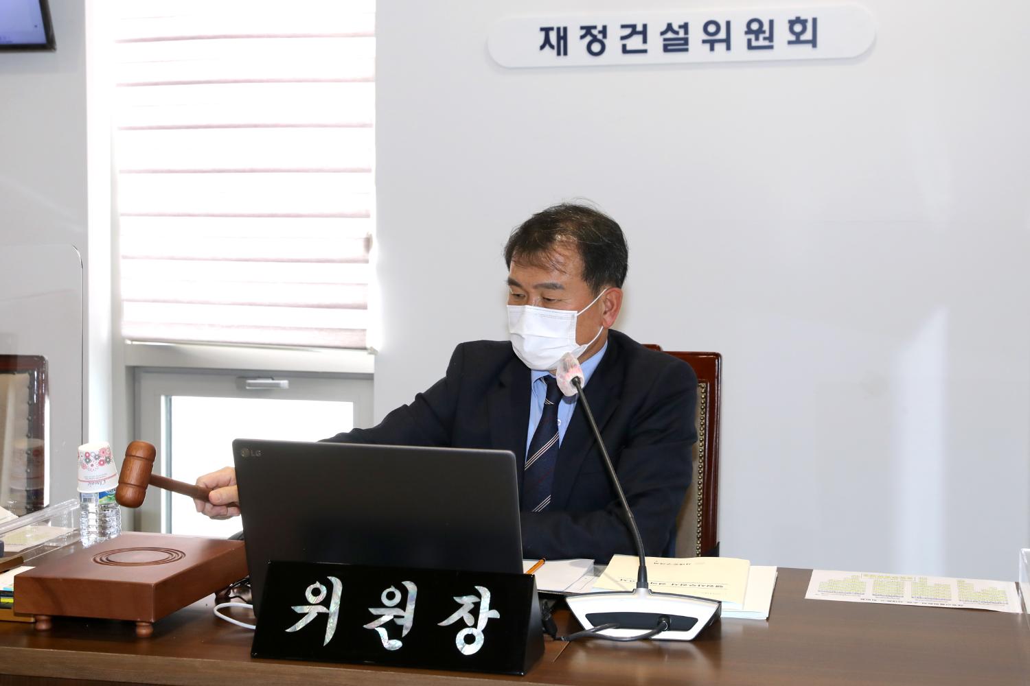 제277회 임시회 제1차~2차 재정건설위원회 10