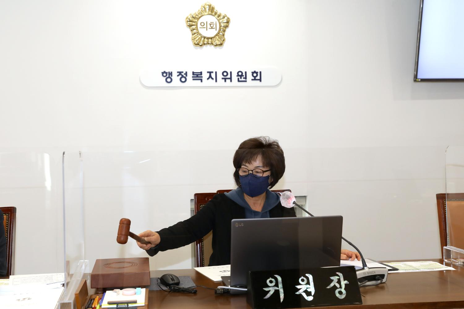 제277회 임시회 제1차~3차 행정복지위원회 2