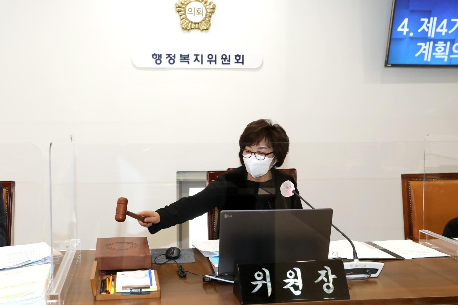 제277회 임시회 제4차 행정복지위원회 3