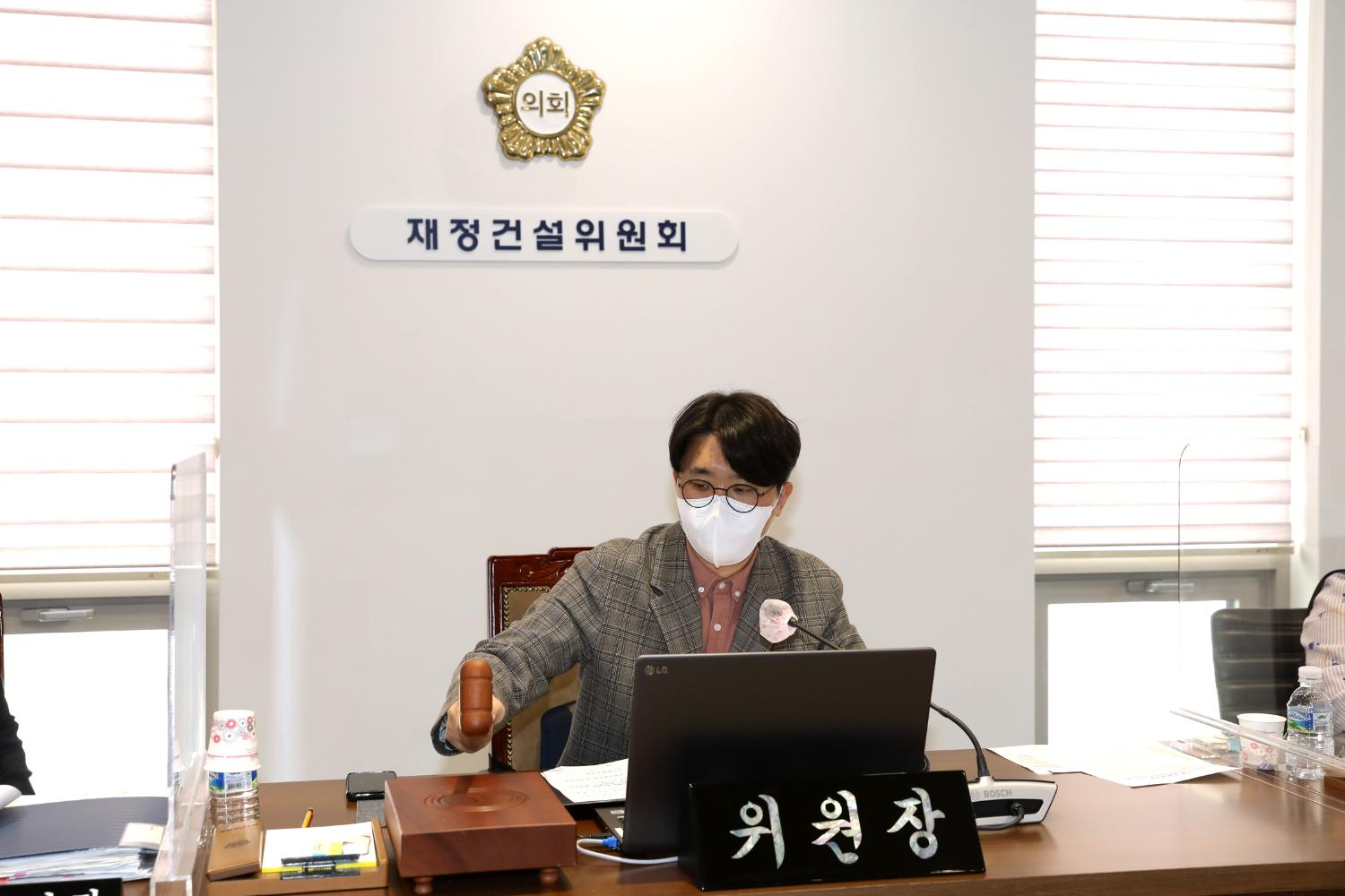 제277회 임시회 제4차 재정건설위원회 8