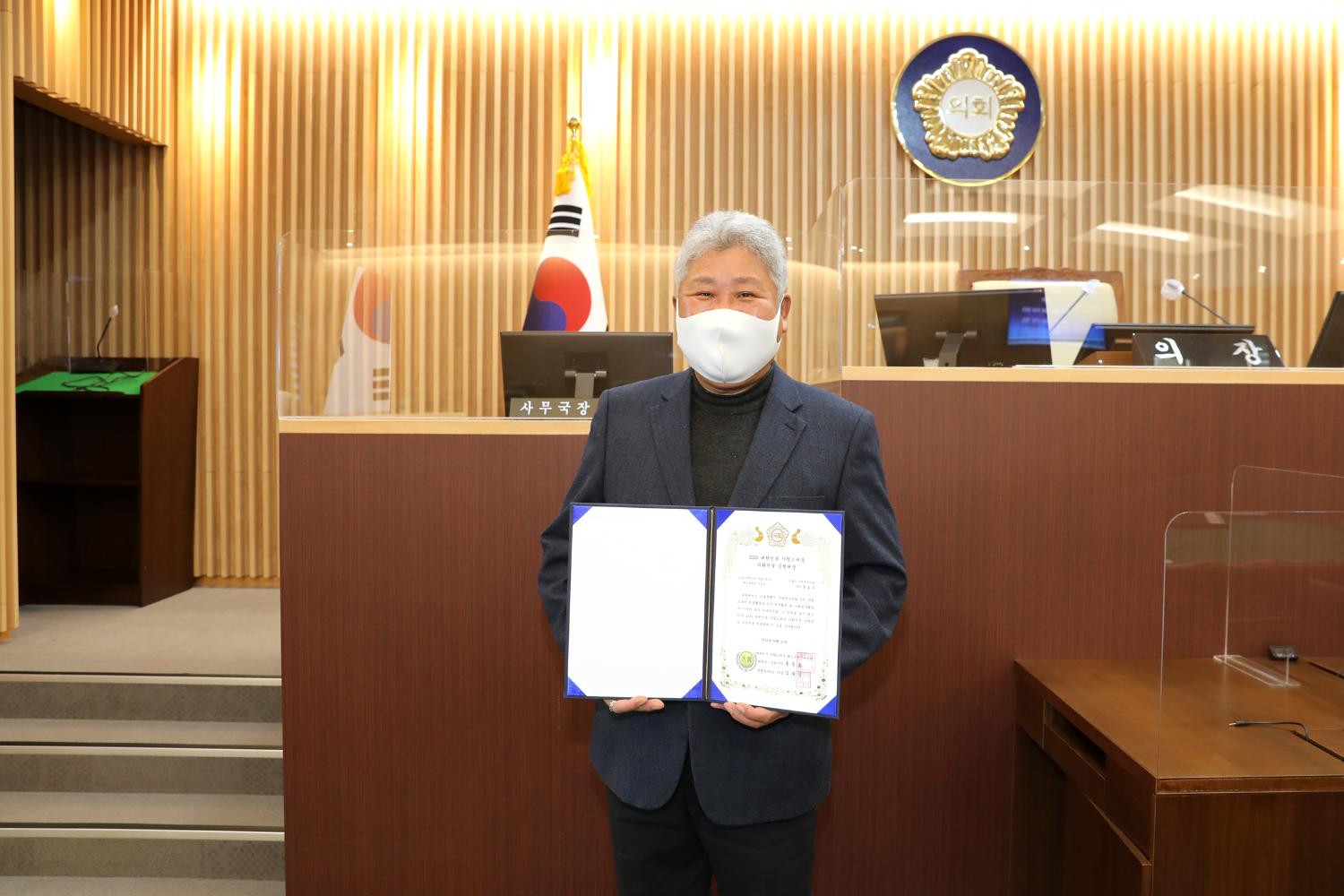 2022 대한민국 자랑스러운 의회의정 공헌대상 2