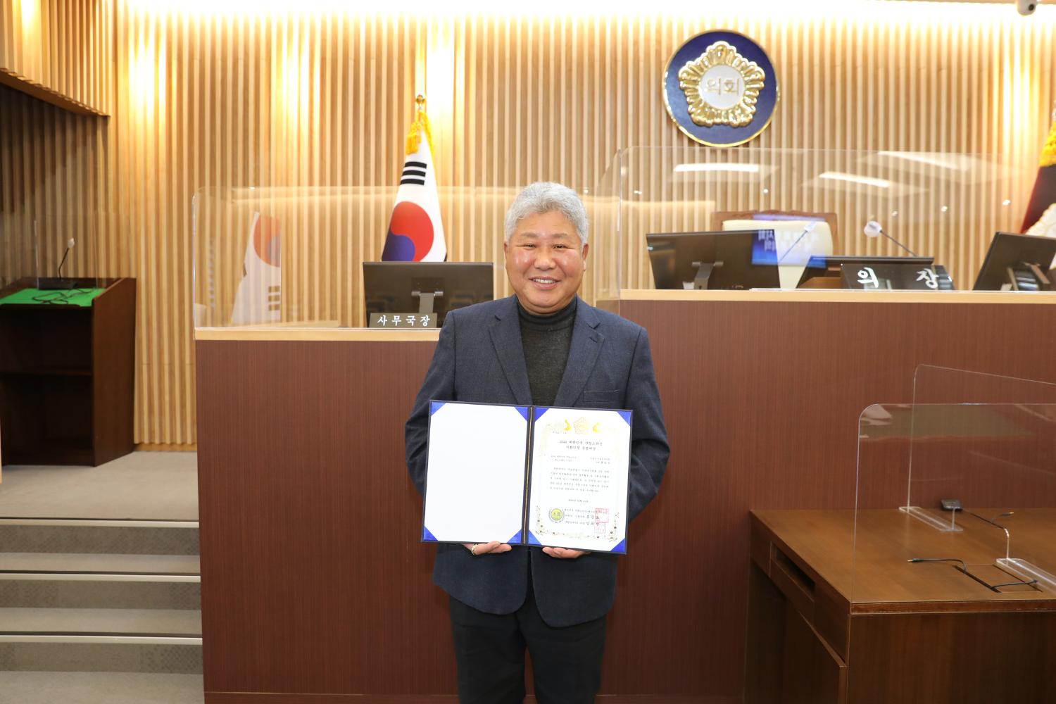 2022 대한민국 자랑스러운 의회의정 공헌대상 3