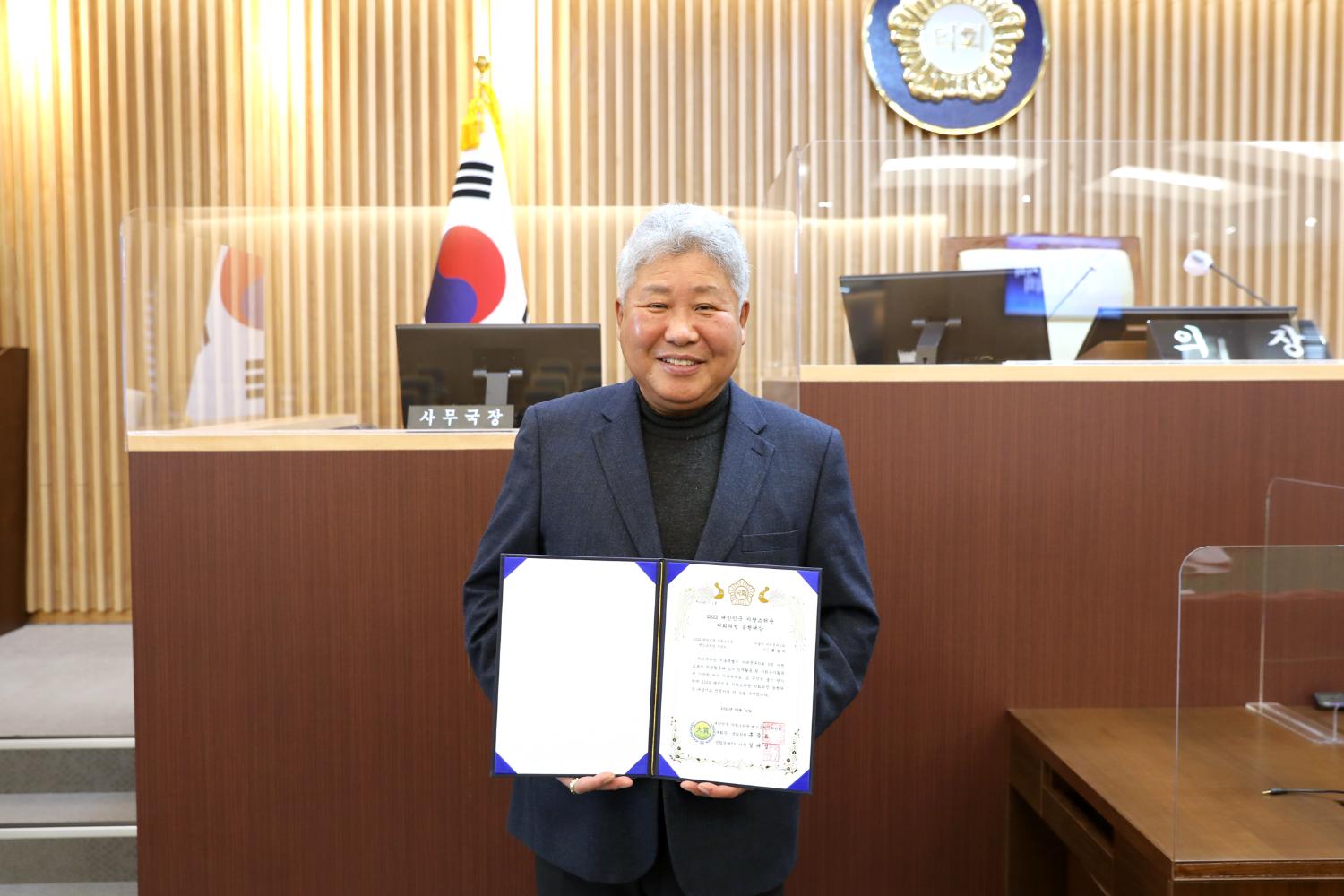 2022 대한민국 자랑스러운 의회의정 공헌대상 4