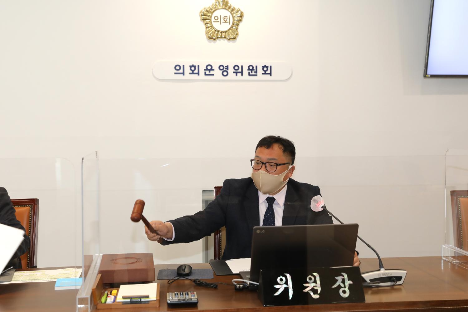 제278회 서대문구의회 임시회 의사일정 협의의 건