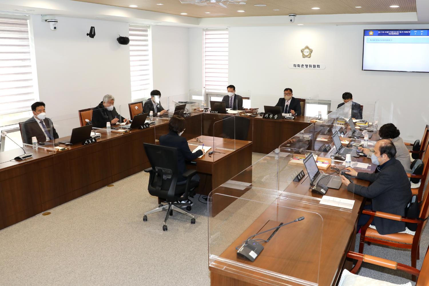 제278회 서대문구의회 임시회 의사일정 협의의 건 3