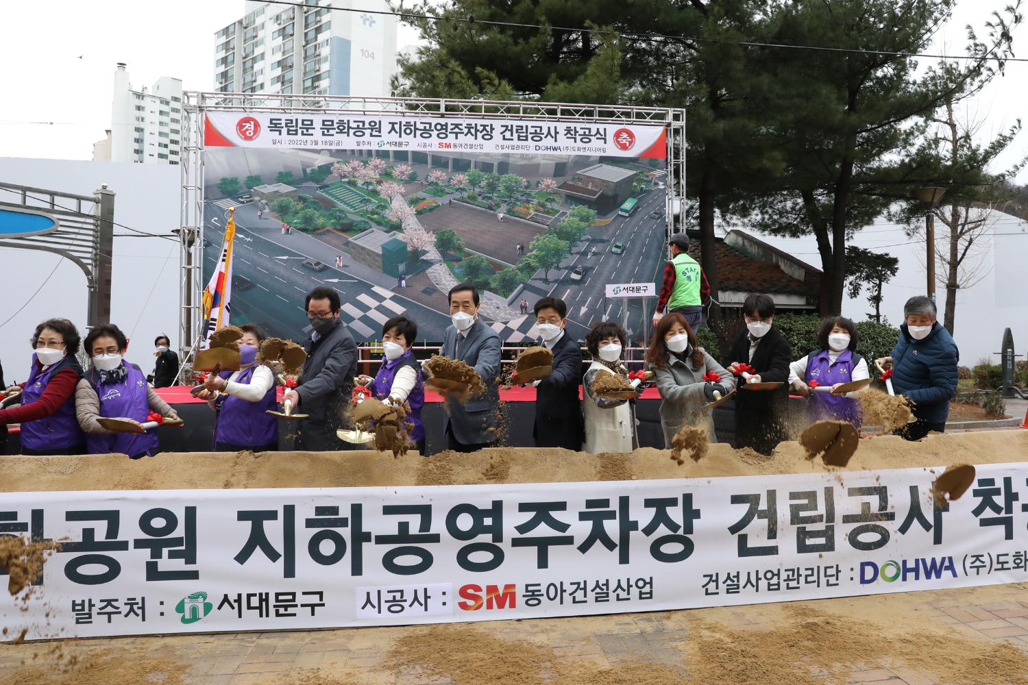 독립문문화공원 지하공영주차장 착공식 29