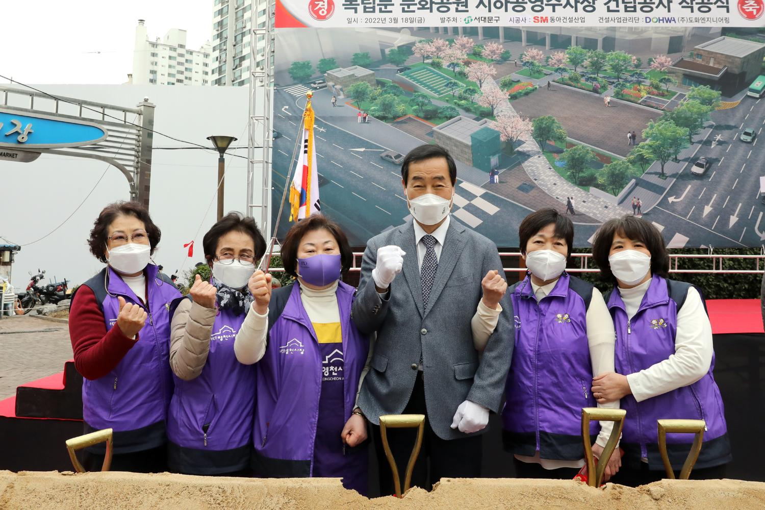 독립문문화공원 지하공영주차장 착공식 31