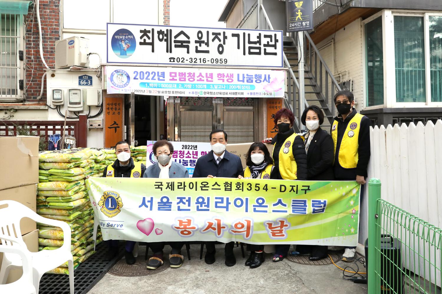 2022년 모범청소년 학생 나눔행사