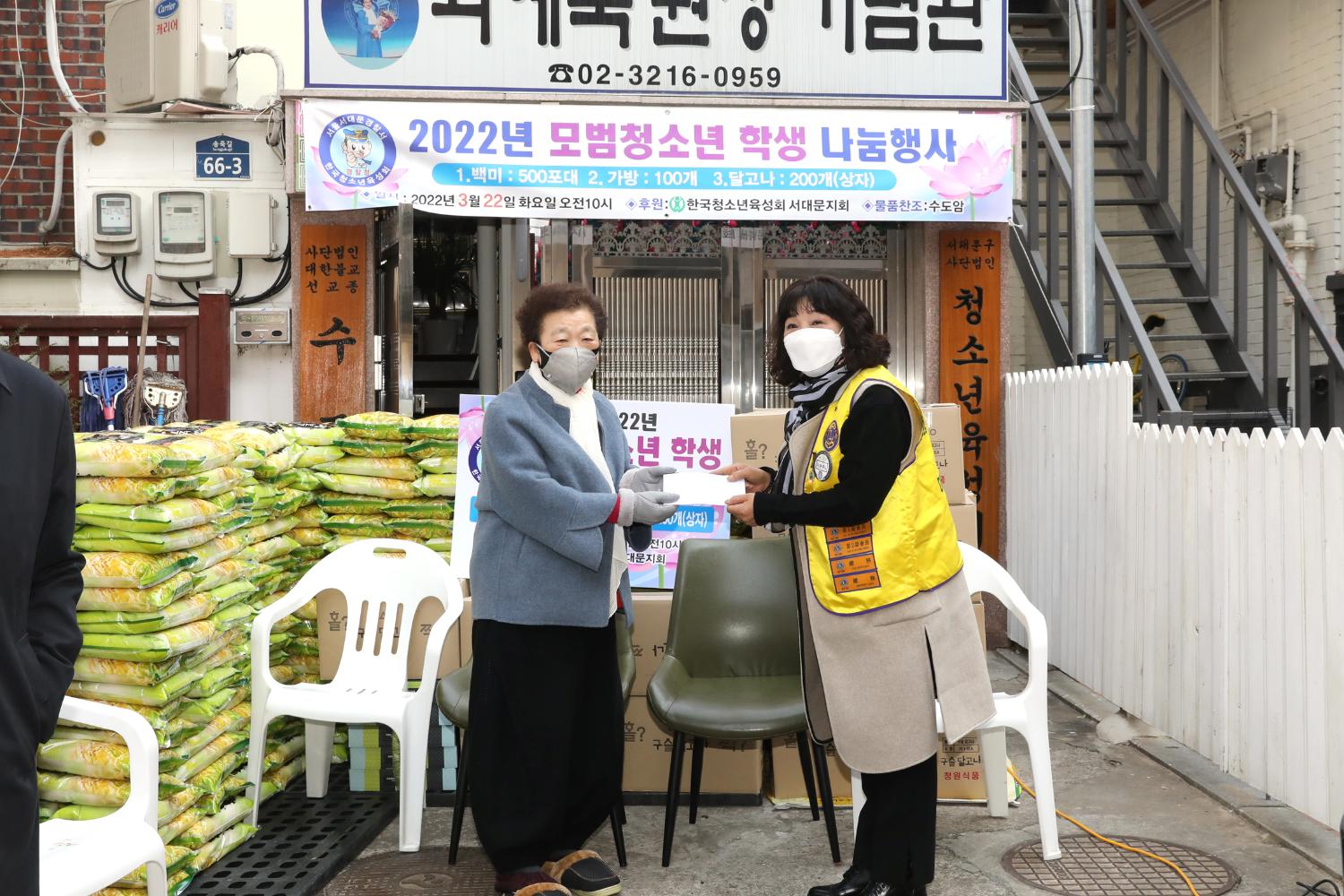 2022년 모범청소년 학생 나눔행사 3