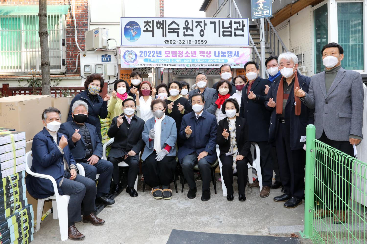2022년 모범청소년 학생 나눔행사 4