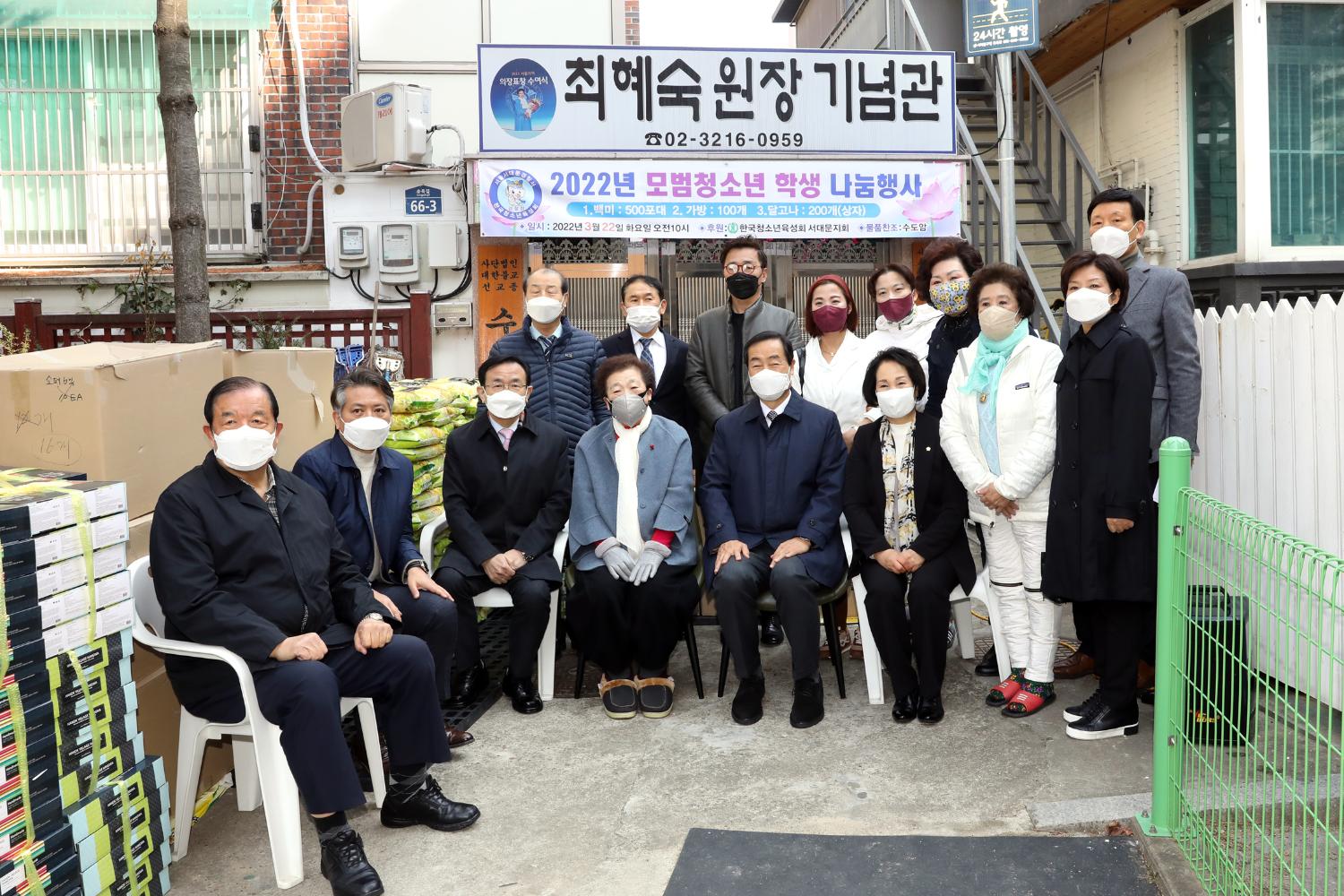2022년 모범청소년 학생 나눔행사 5