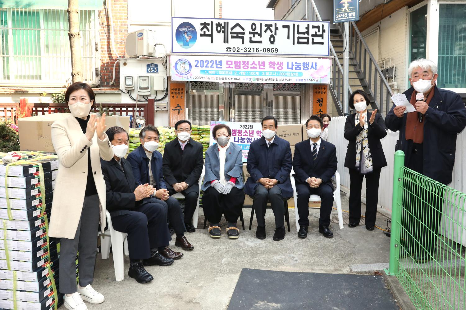 2022년 모범청소년 학생 나눔행사 6