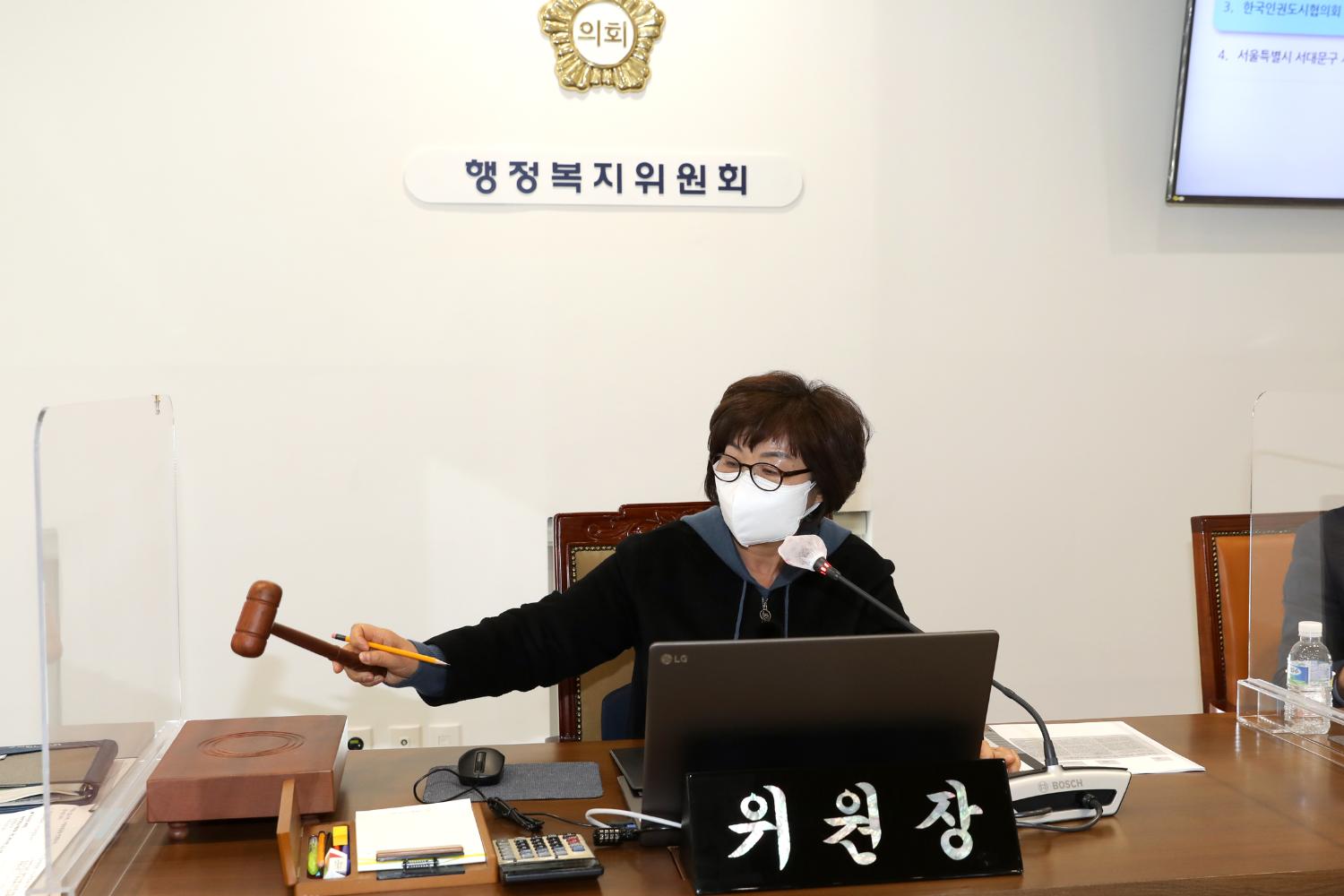 제278회 임시회 제1차 행정복지위원회