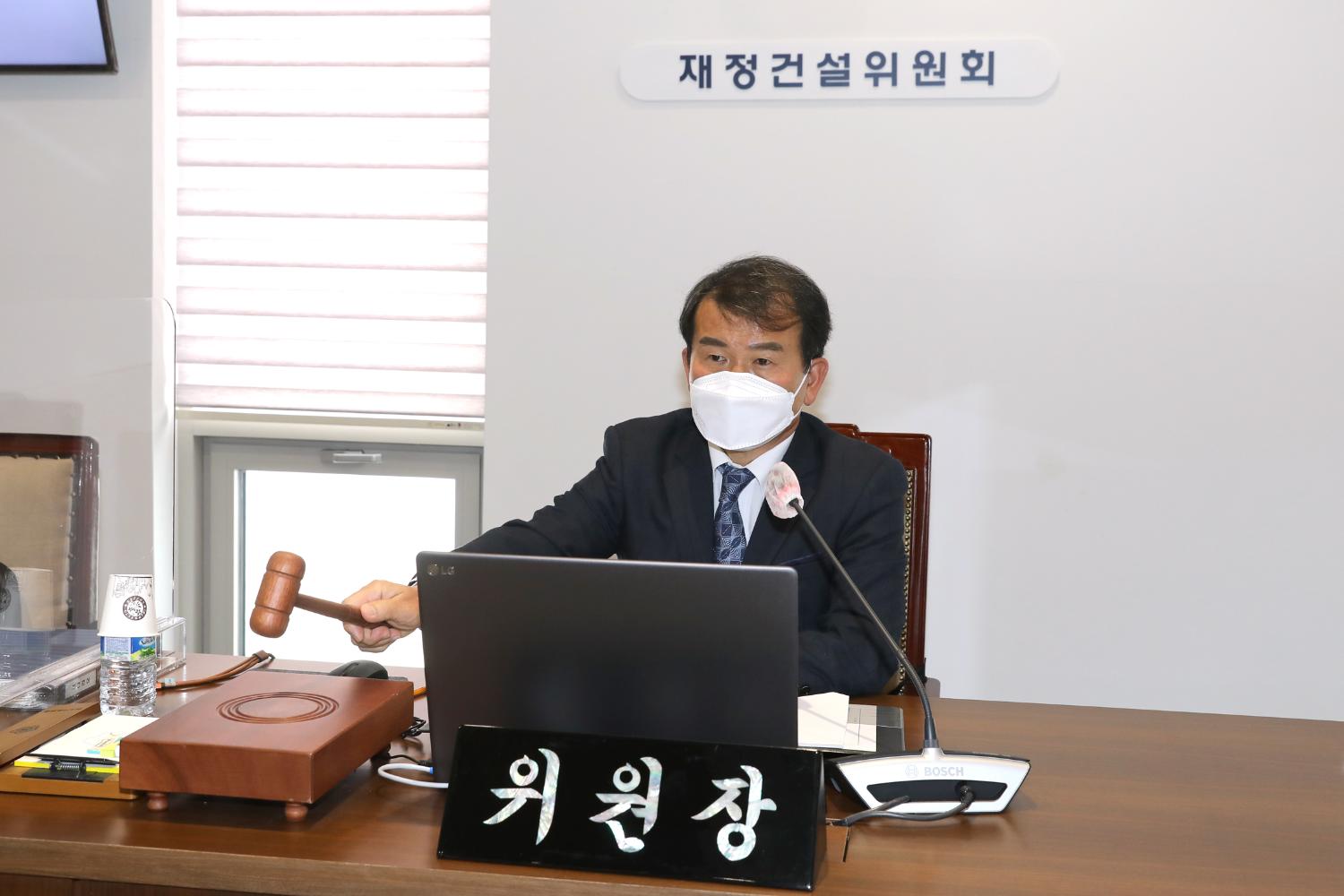 제278회 임시회 제1차 재정건설위원회 2