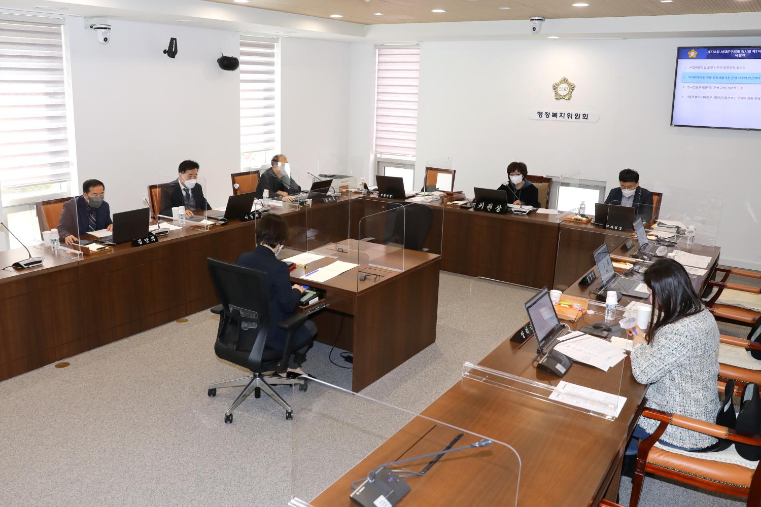 제278회 임시회 제1차 행정복지위원회 1