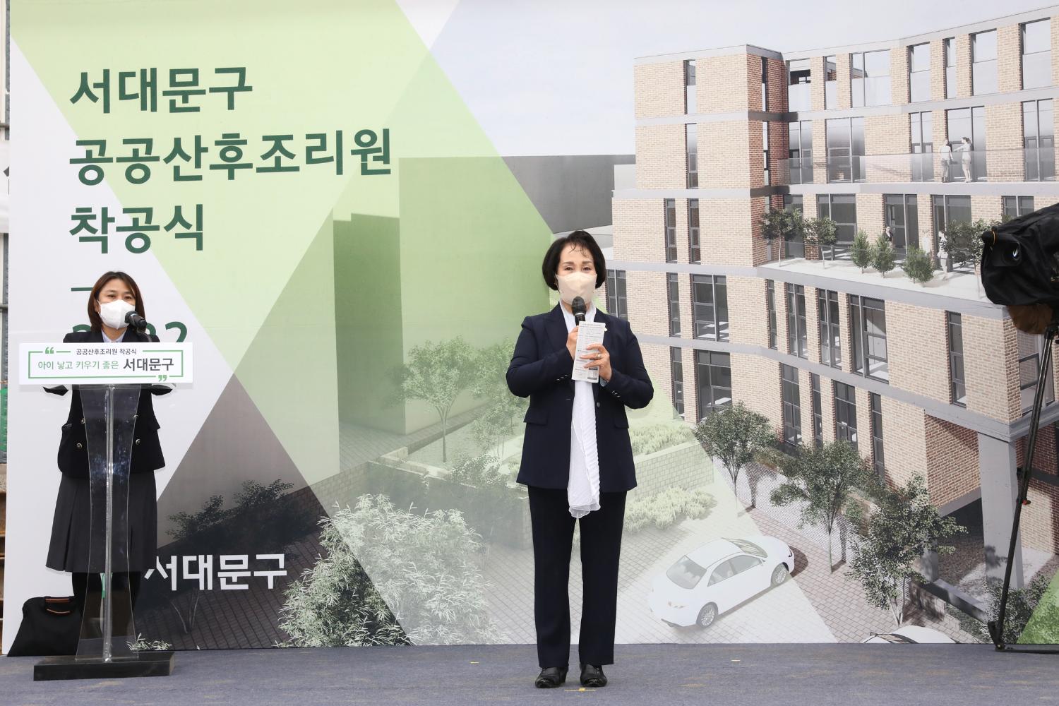 서대문 공공산후조리원 신축공사 착공식 6