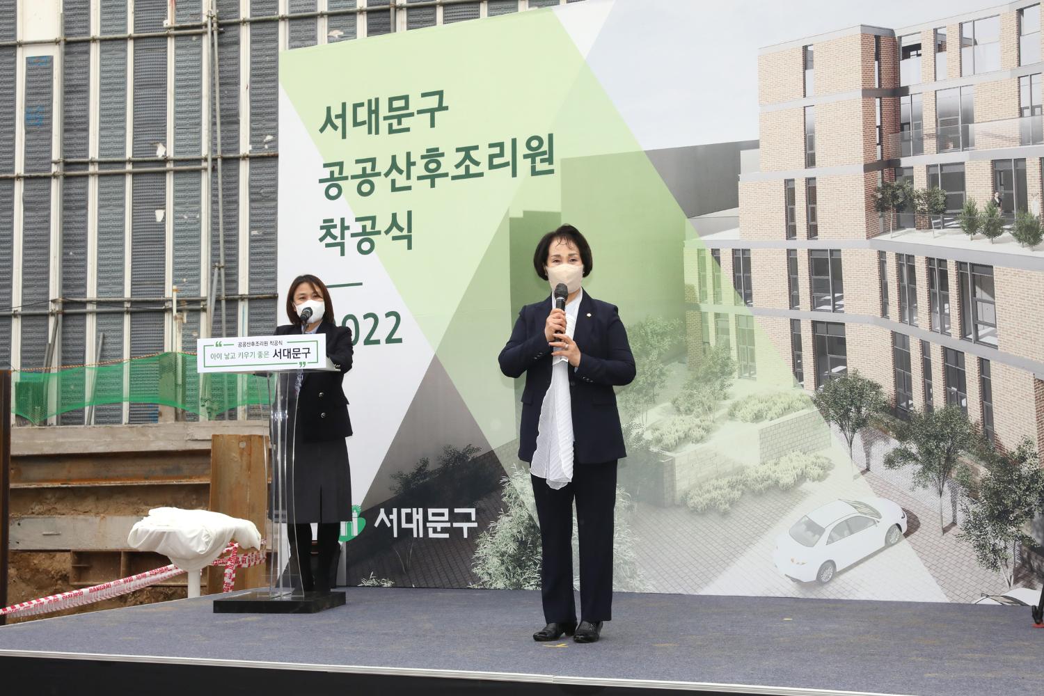 서대문 공공산후조리원 신축공사 착공식 7