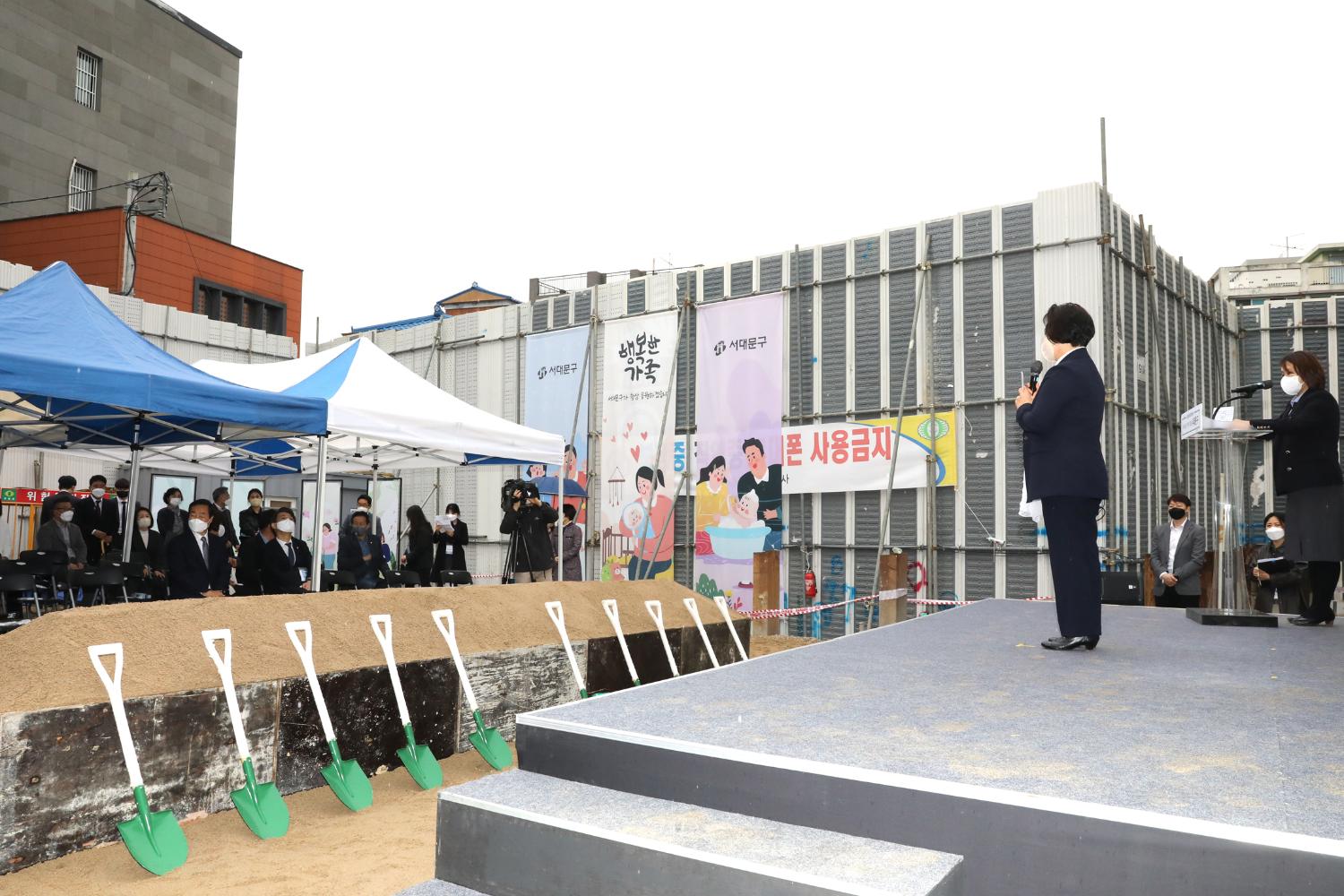 서대문 공공산후조리원 신축공사 착공식 8