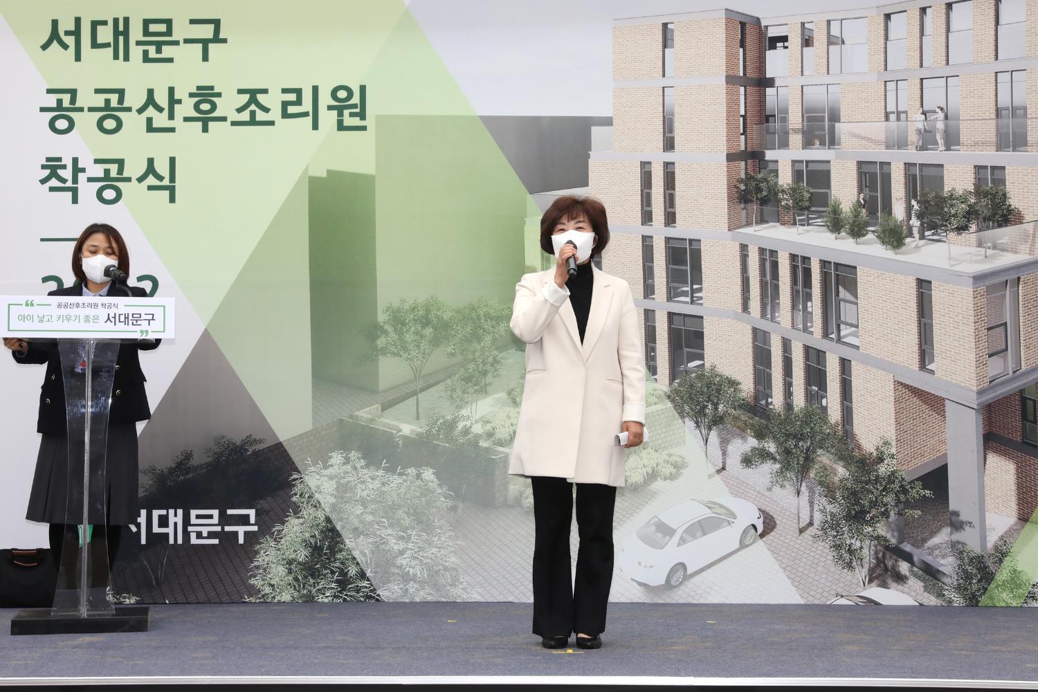 서대문 공공산후조리원 신축공사 착공식 9