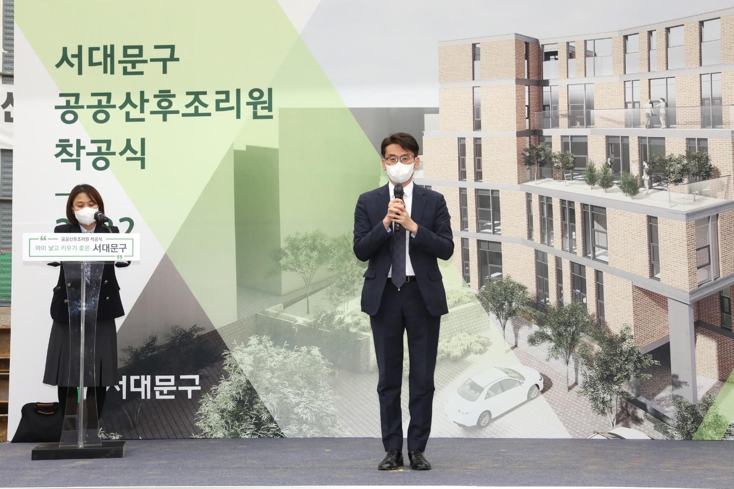 서대문 공공산후조리원 신축공사 착공식 13