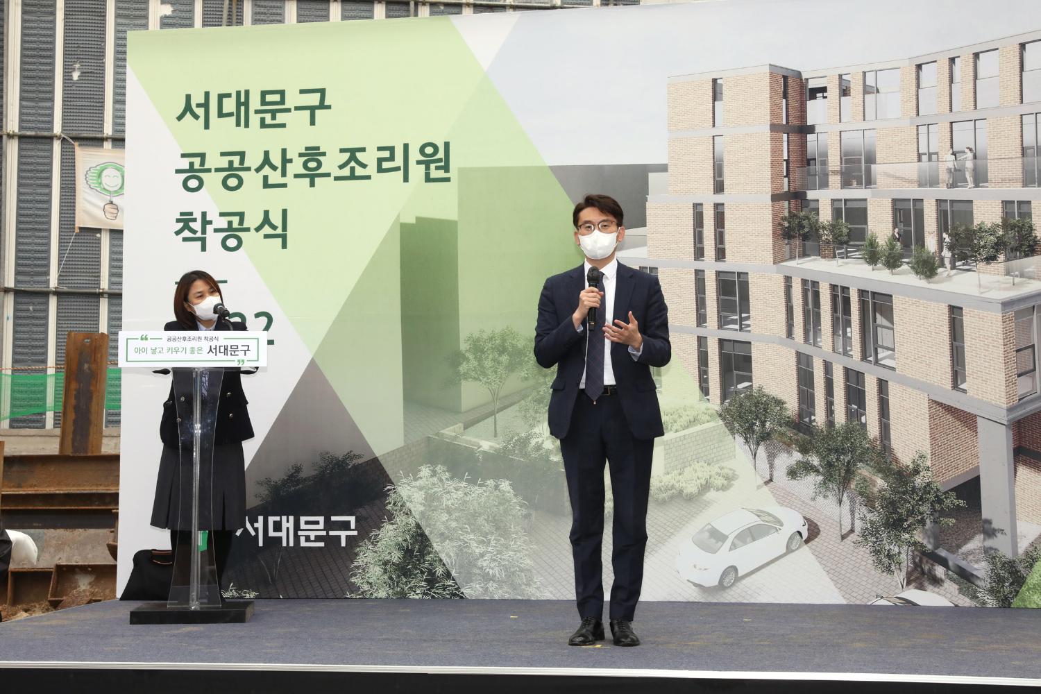 서대문 공공산후조리원 신축공사 착공식 14