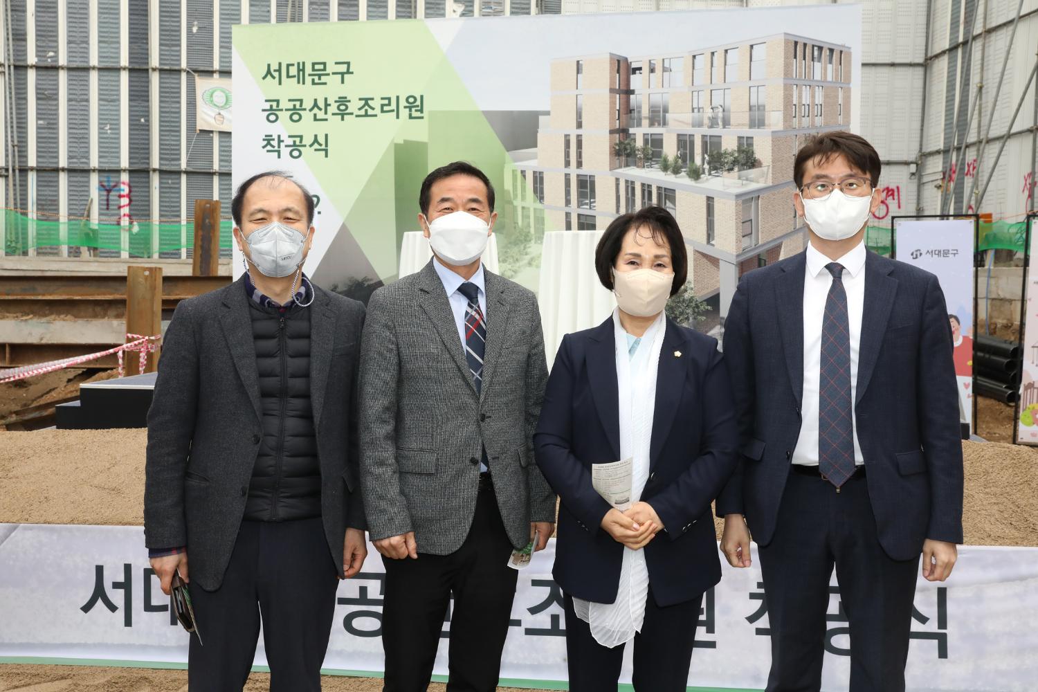 서대문 공공산후조리원 신축공사 착공식 17