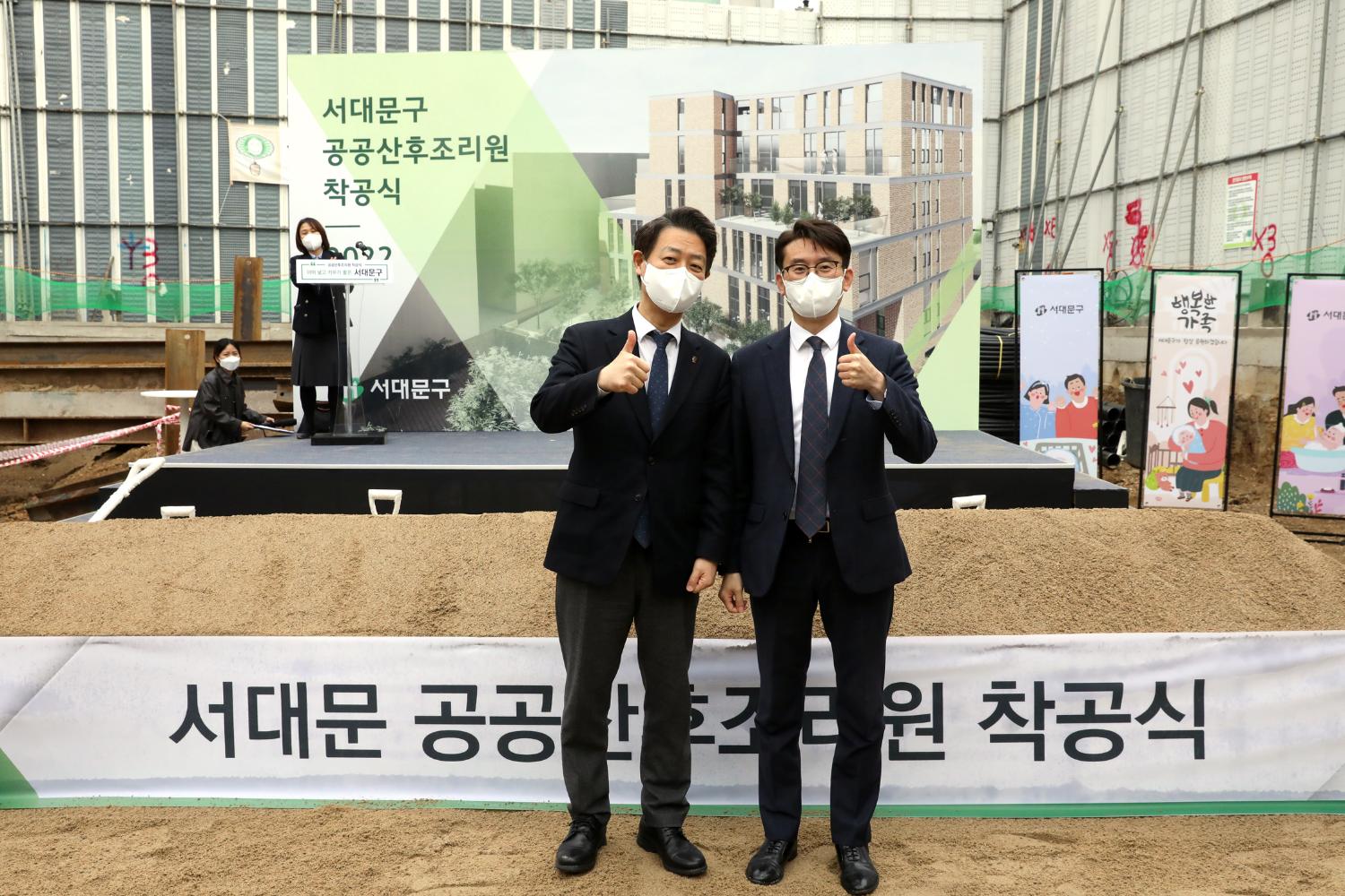 서대문 공공산후조리원 신축공사 착공식 25