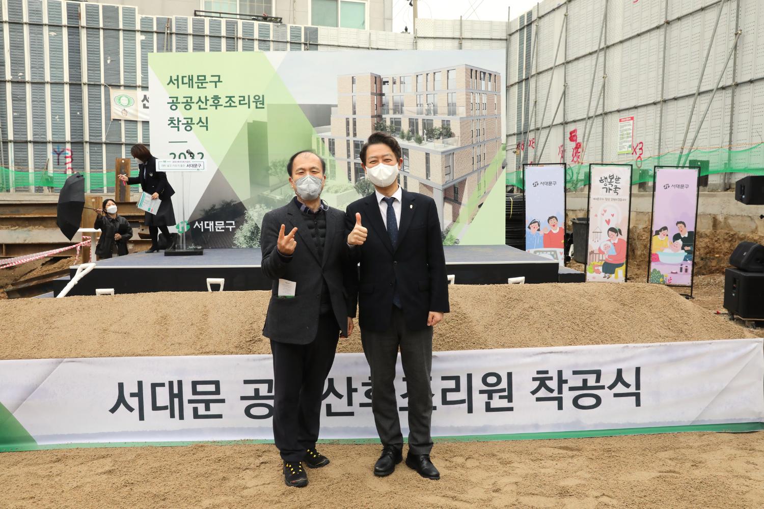 서대문 공공산후조리원 신축공사 착공식 26